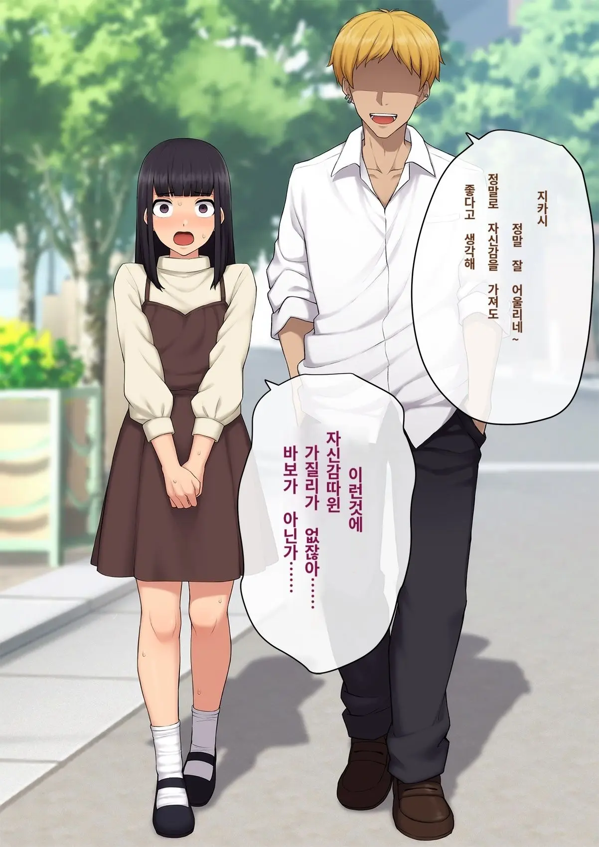 Kare No Kanojo Ni Natta Boku ~Cool Na Danshi Ga Josou Ni Hamatte Ochiru Made~ | 그의 여친이 돼버린 나
